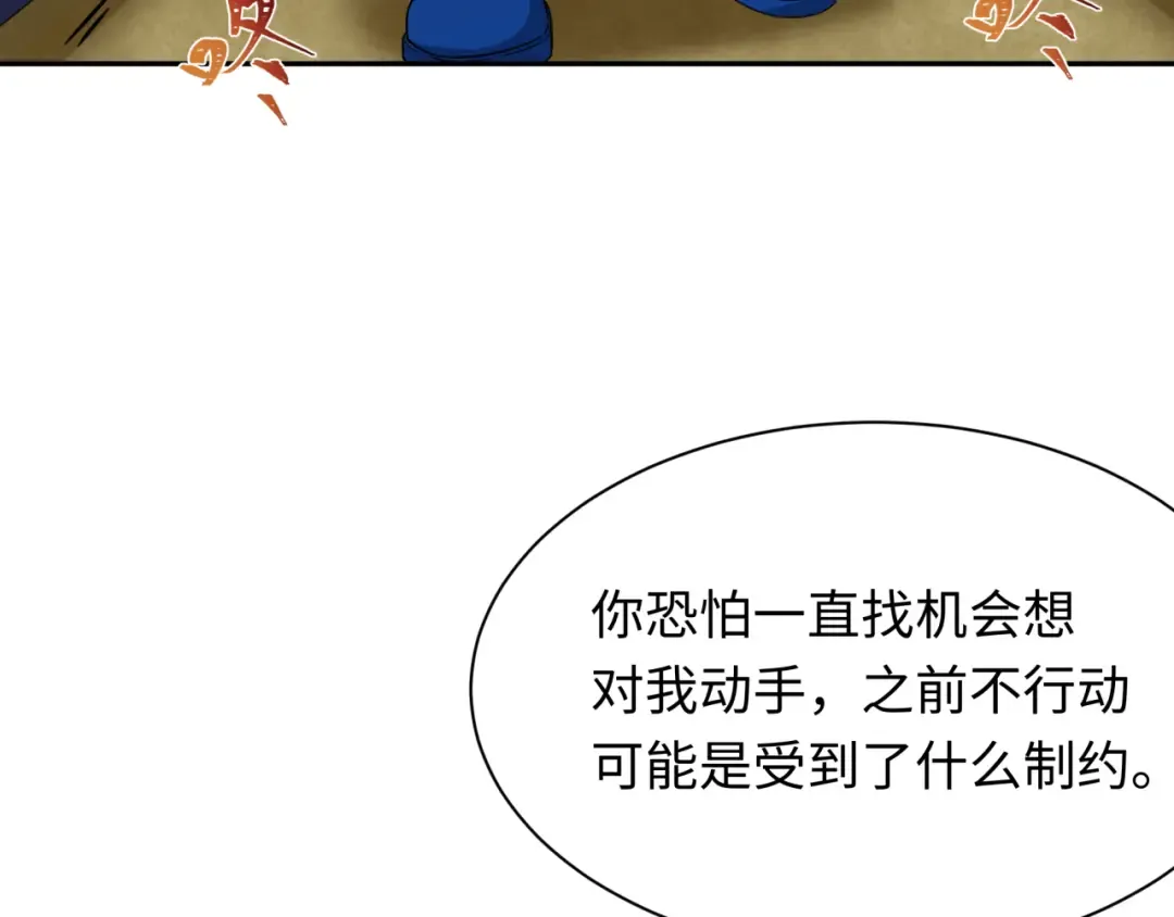 第274话 演员请就位！ 第71页