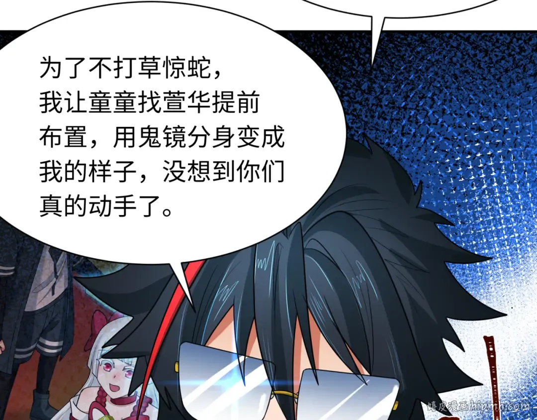 第274话 演员请就位！ 第72页