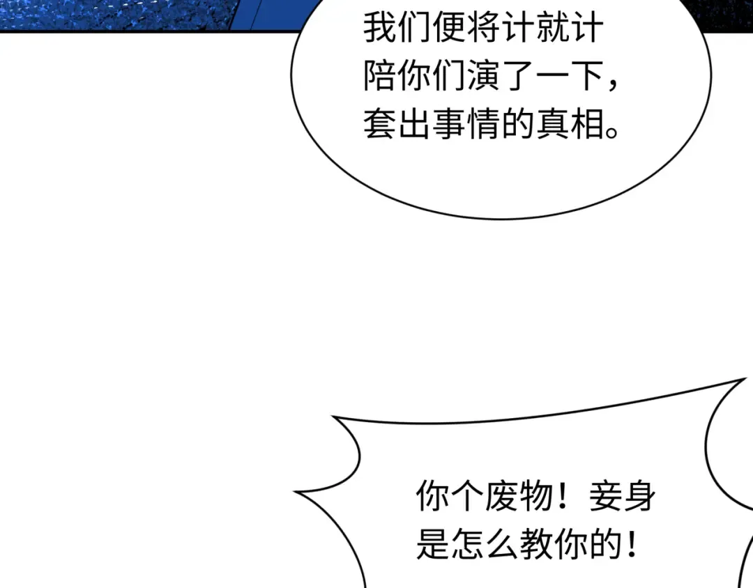第274话 演员请就位！ 第74页