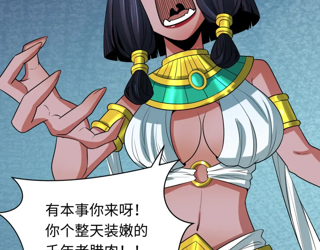 第274话 演员请就位！ 第76页