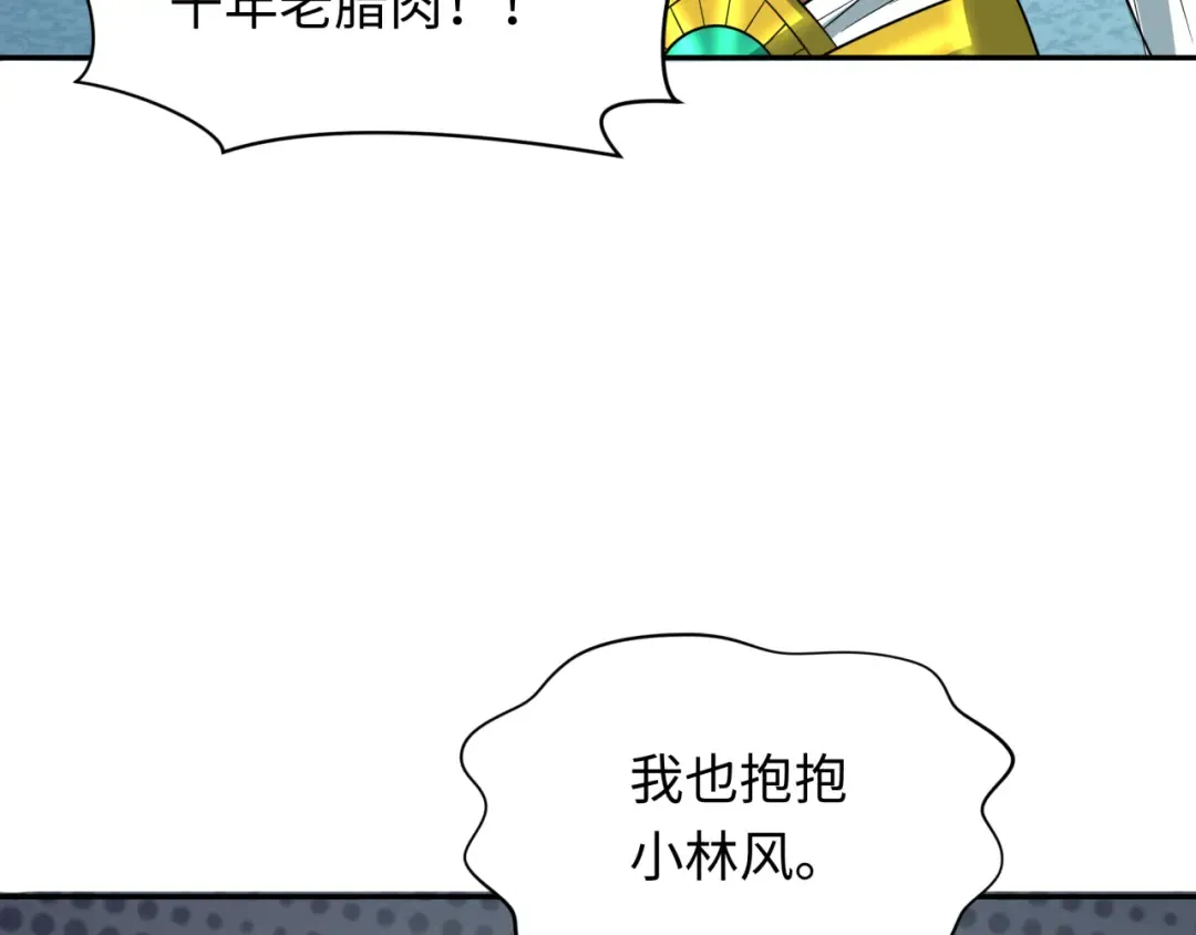 第274话 演员请就位！ 第77页