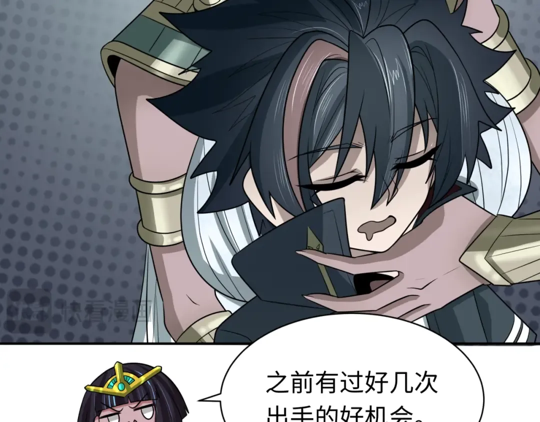 第274话 演员请就位！ 第79页
