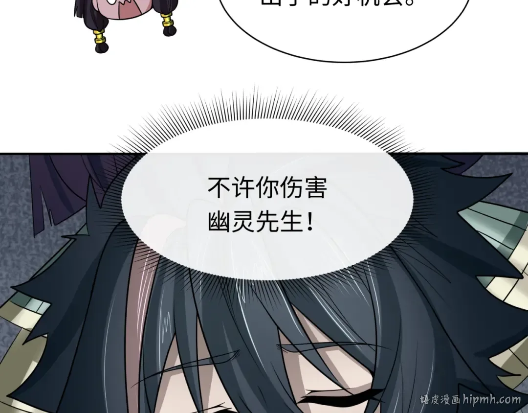 第274话 演员请就位！ 第80页