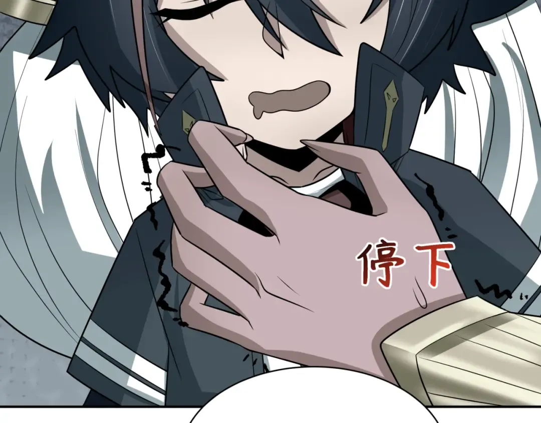 第274话 演员请就位！ 第81页