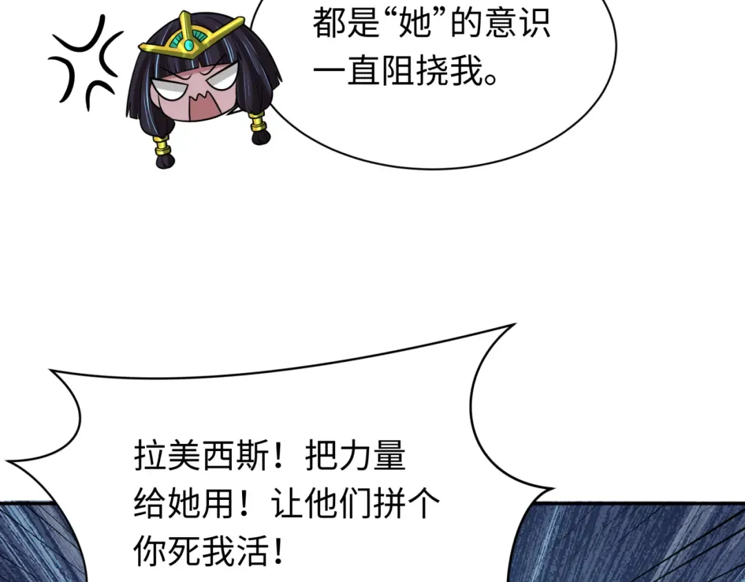 第274话 演员请就位！ 第82页