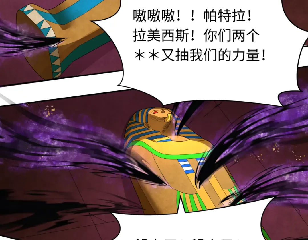 第274话 演员请就位！ 第87页