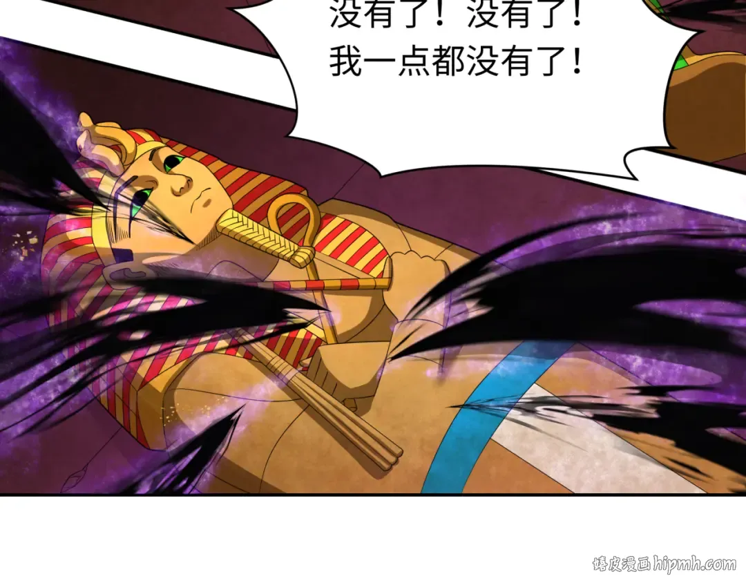 第274话 演员请就位！ 第88页