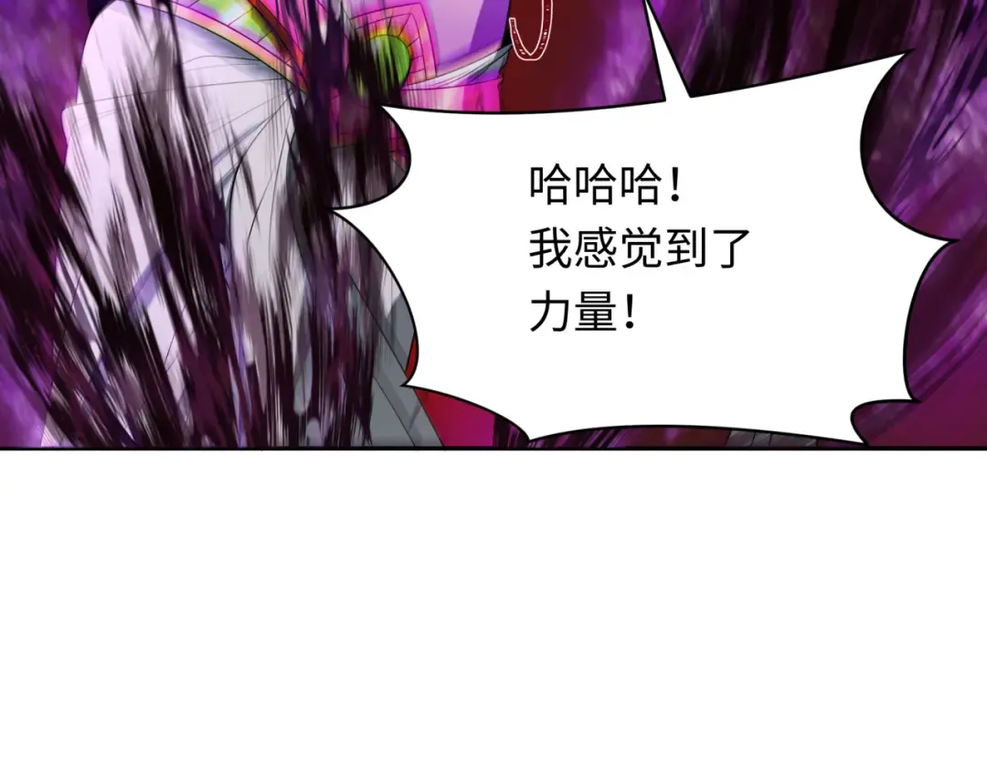第274话 演员请就位！ 第91页