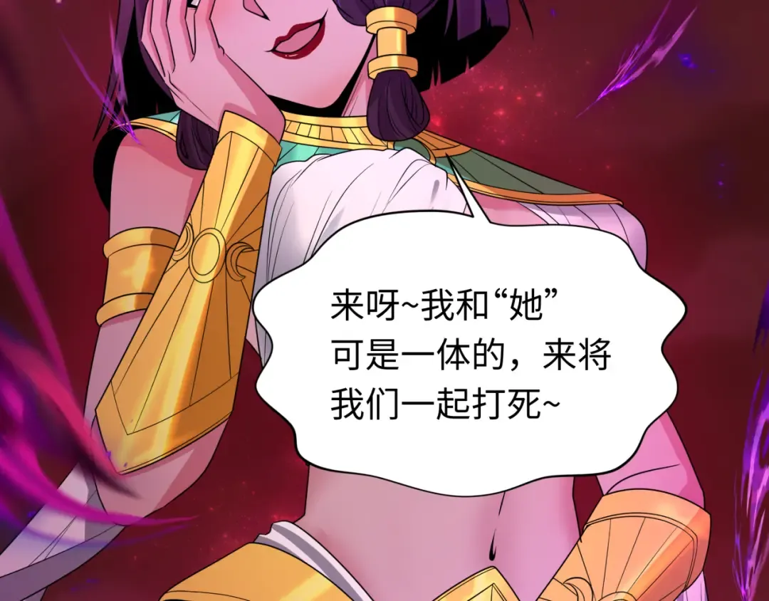 第274话 演员请就位！ 第93页