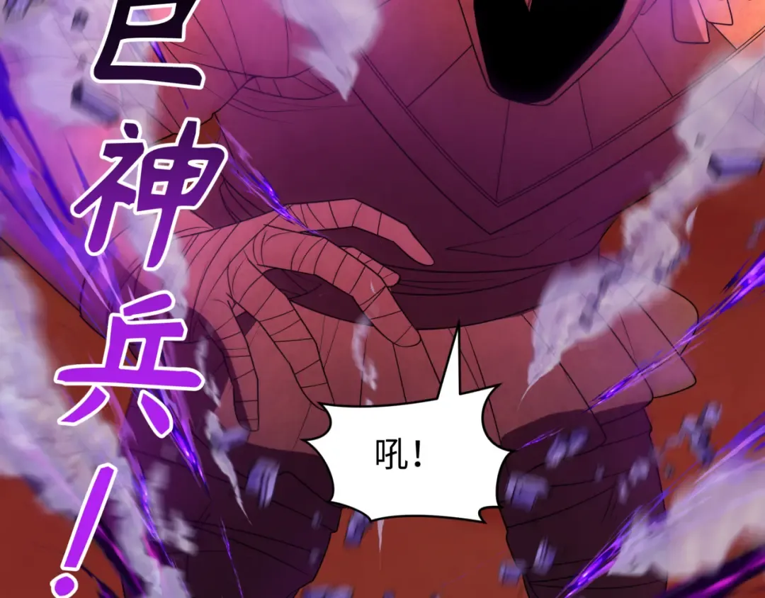第274话 演员请就位！ 第97页
