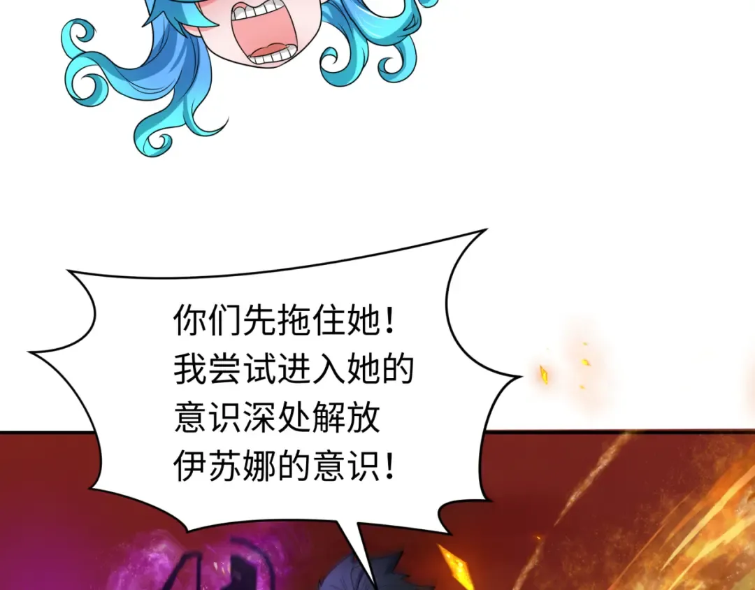 第274话 演员请就位！ 第99页