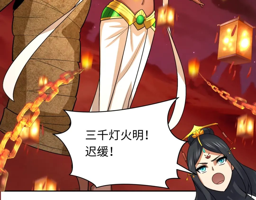 第274话 演员请就位！ 第110页
