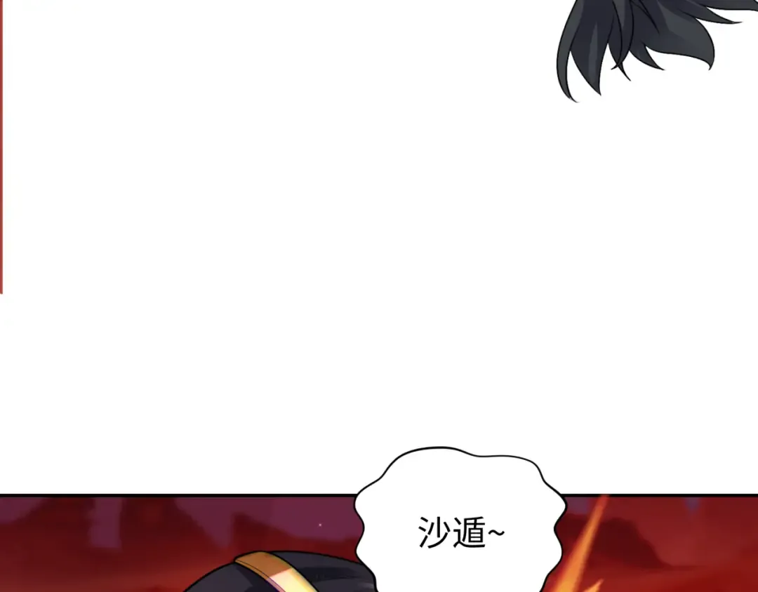 第274话 演员请就位！ 第111页