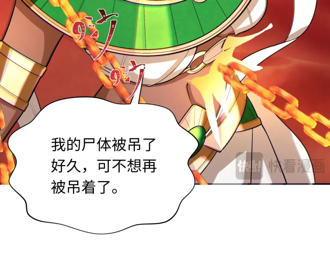 第274话 演员请就位！ 第113页