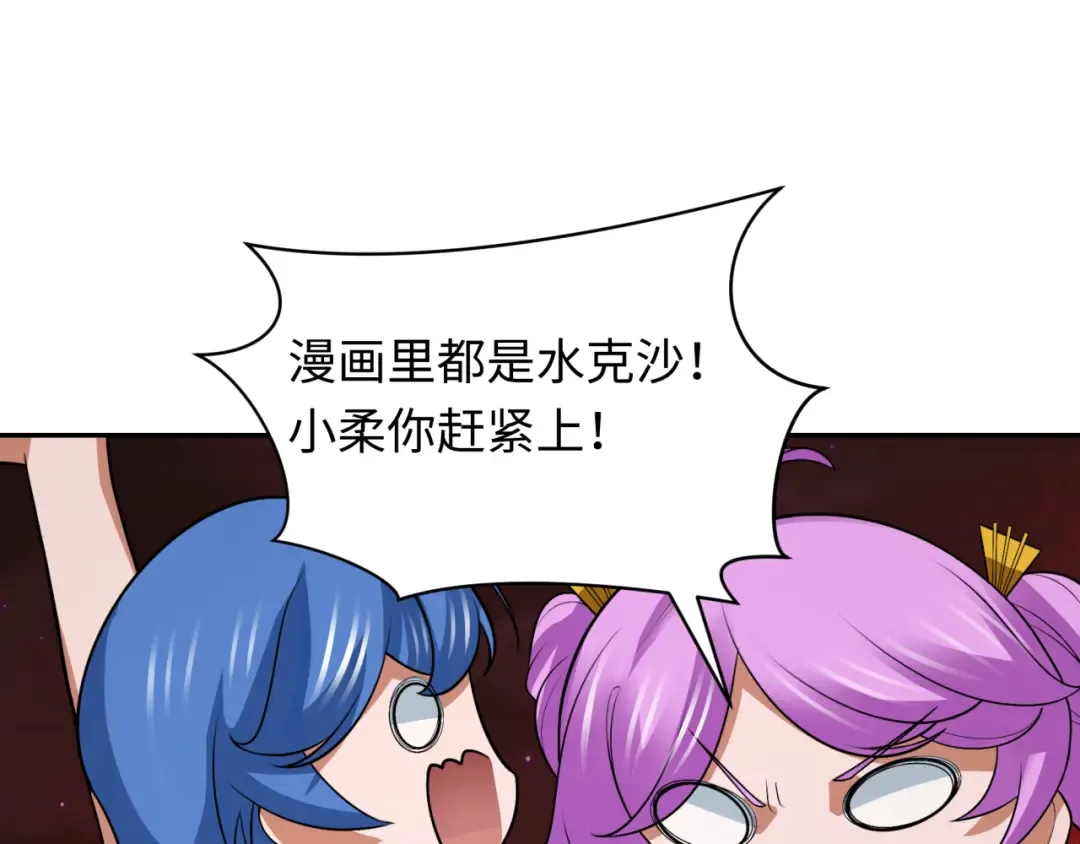 第274话 演员请就位！ 第114页