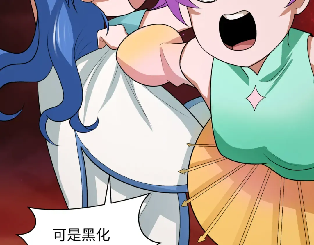第274话 演员请就位！ 第115页