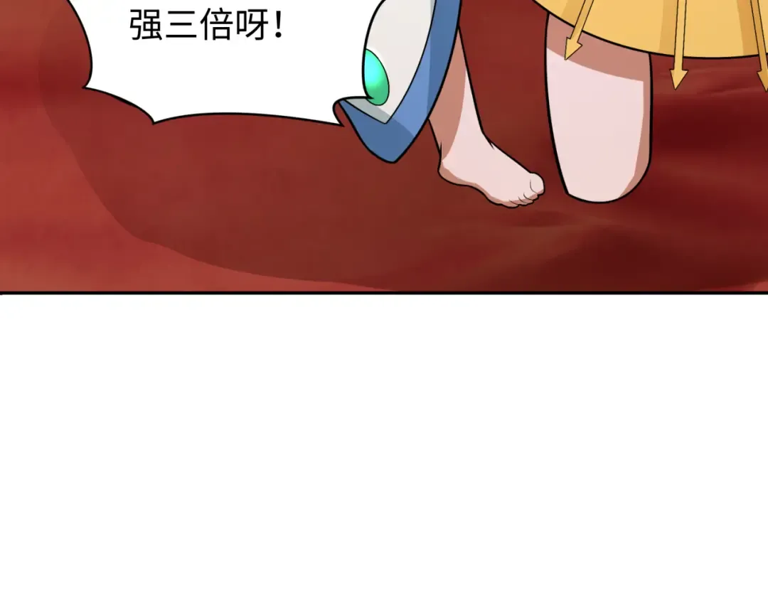 第274话 演员请就位！ 第116页