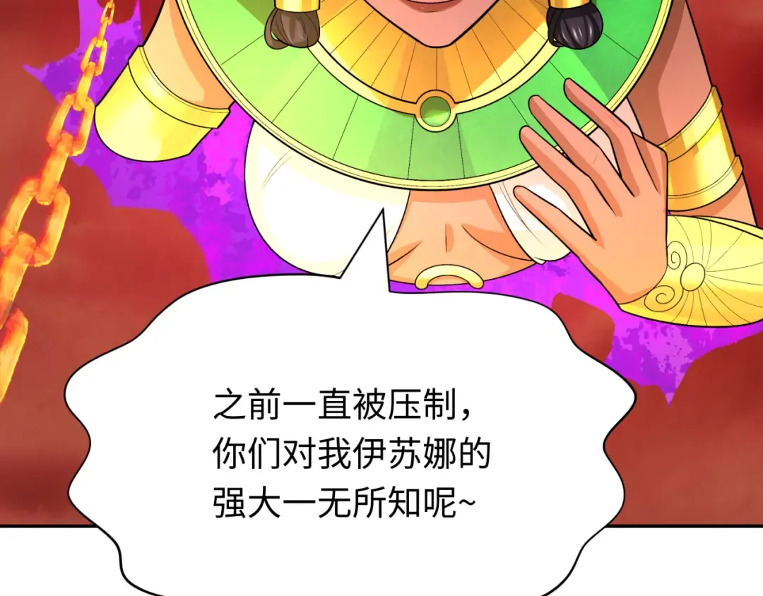 第274话 演员请就位！ 第118页
