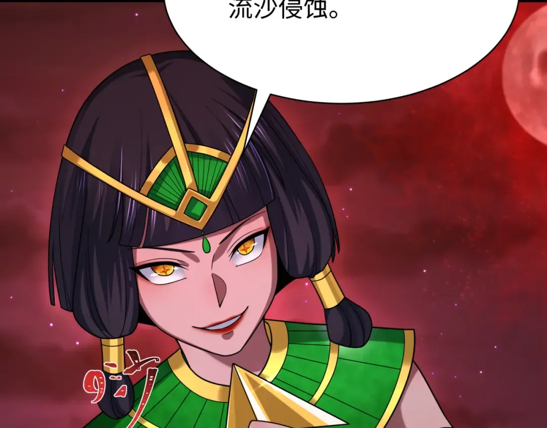 第274话 演员请就位！ 第130页
