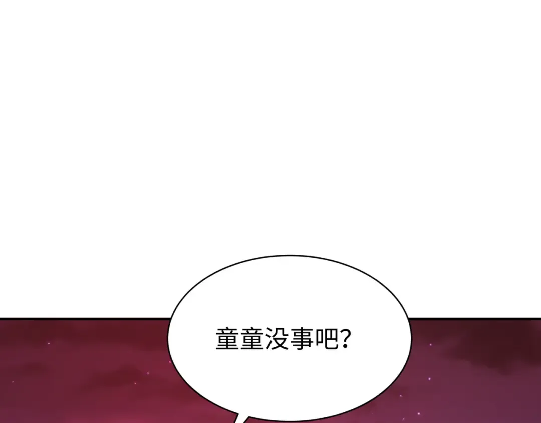 第274话 演员请就位！ 第137页