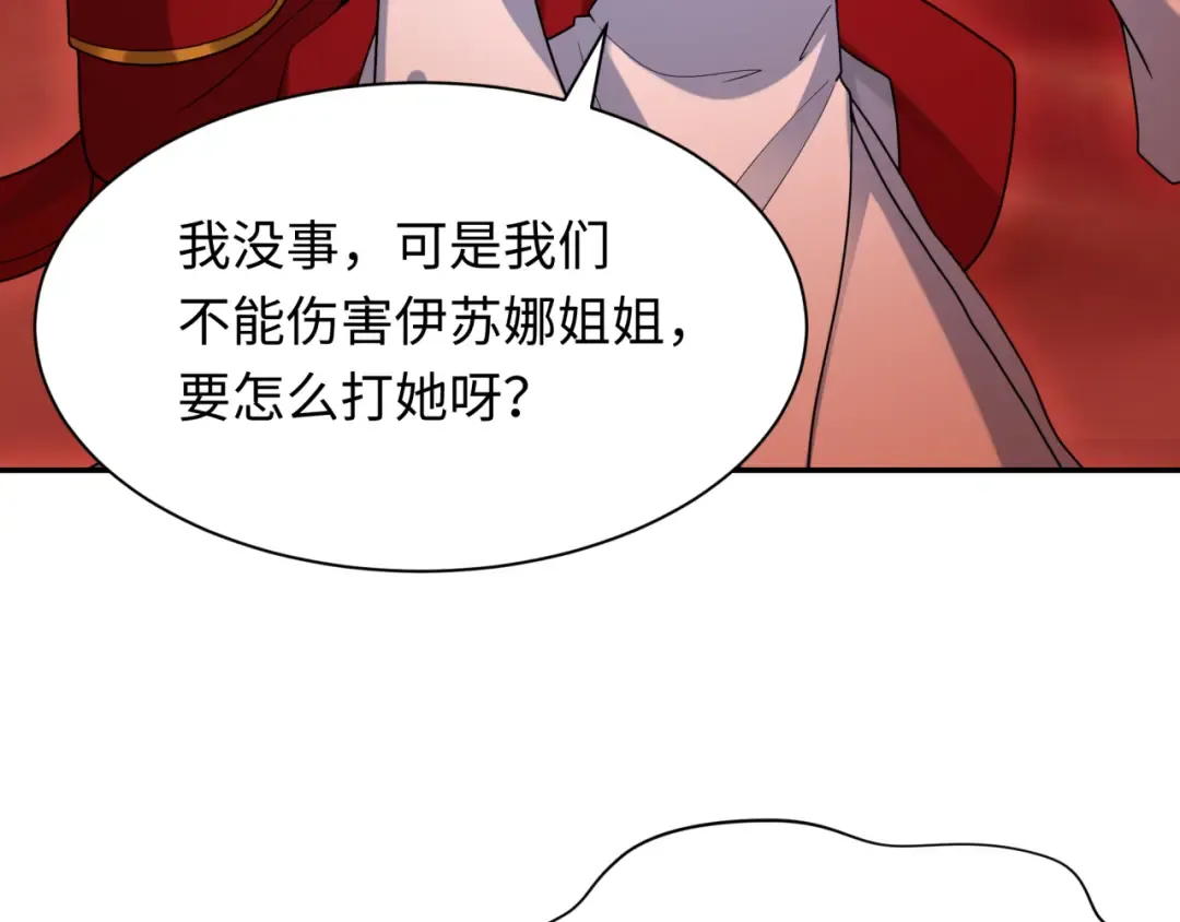第274话 演员请就位！ 第139页