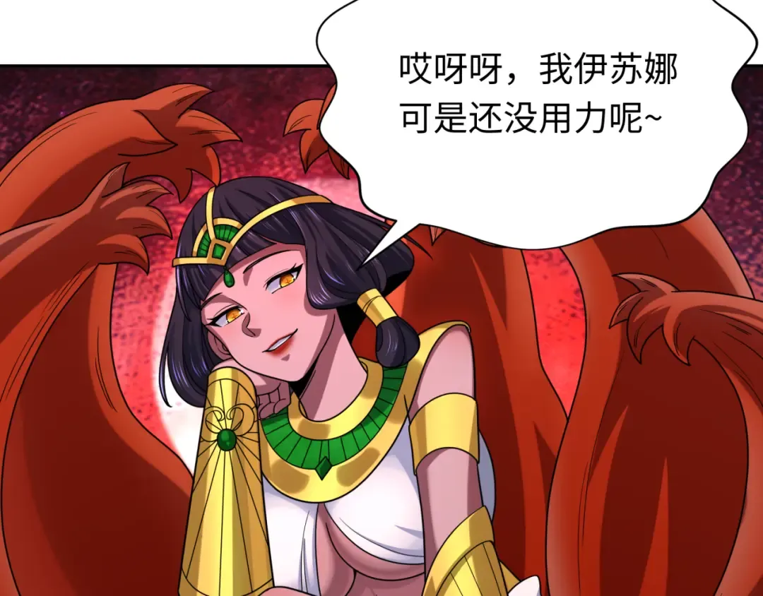 第274话 演员请就位！ 第140页
