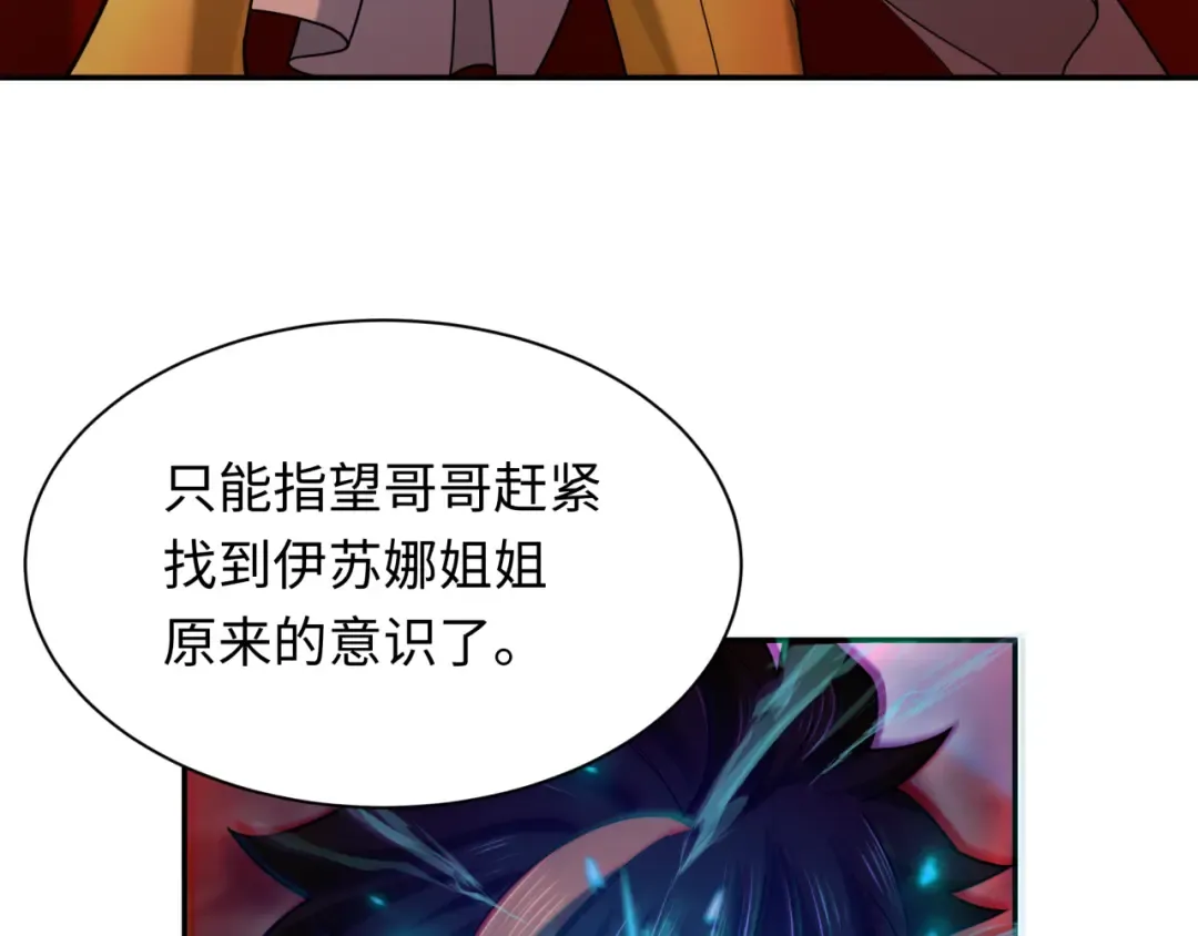 第274话 演员请就位！ 第142页