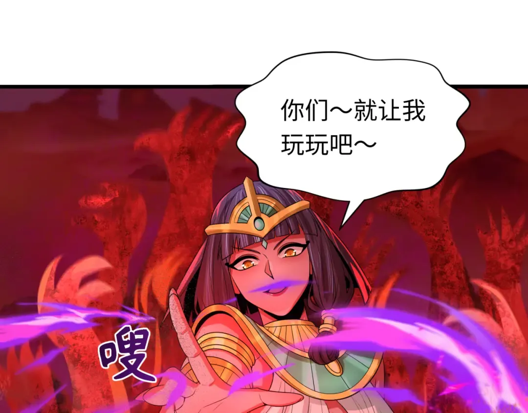 第275话 消散吧！千年的怨恨！ 第6页