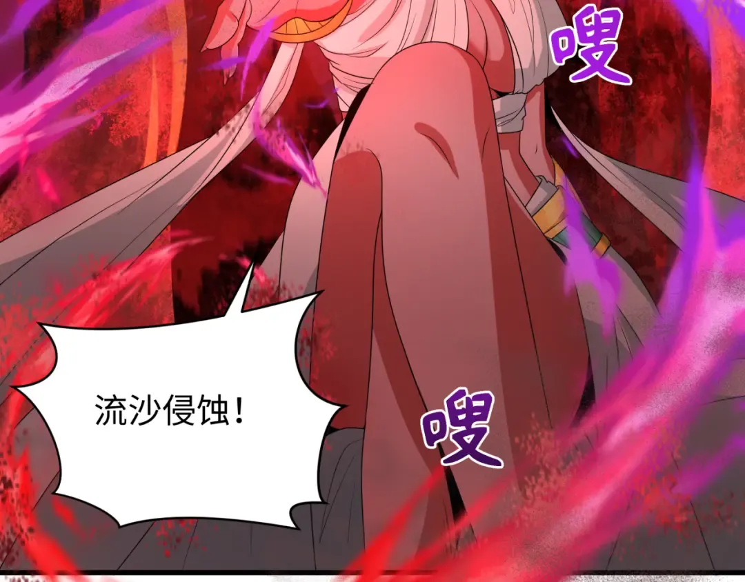 第275话 消散吧！千年的怨恨！ 第7页