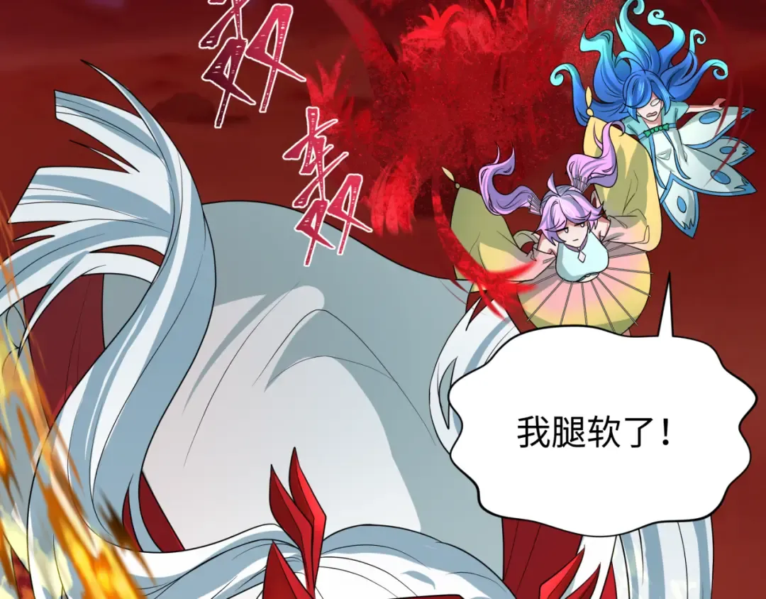 第275话 消散吧！千年的怨恨！ 第9页