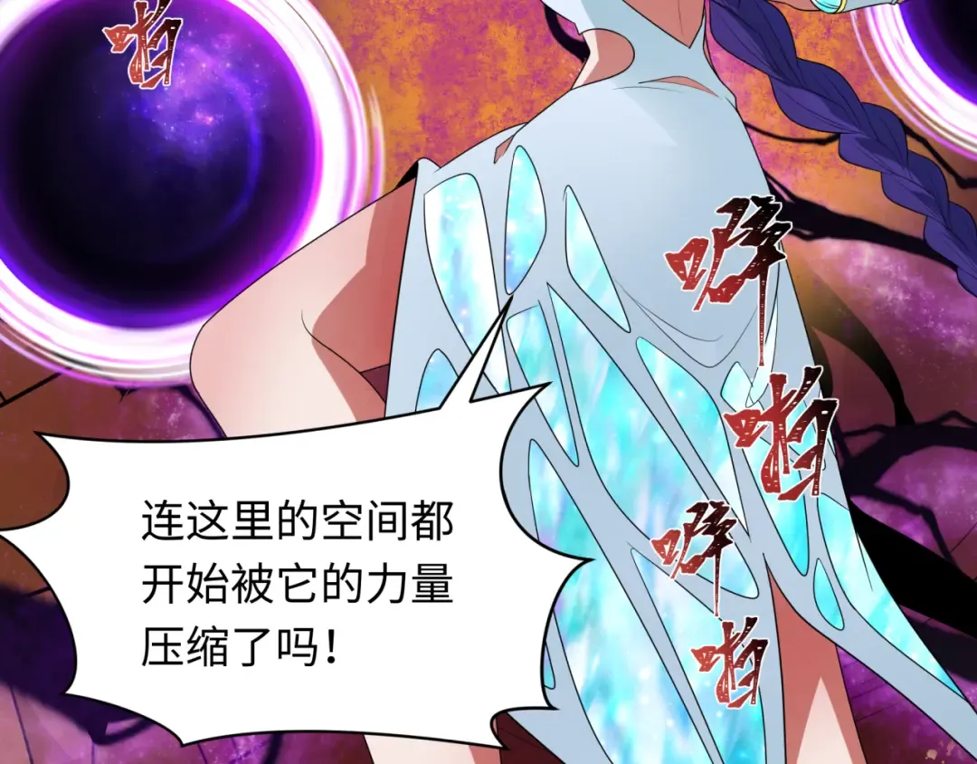 第275话 消散吧！千年的怨恨！ 第13页
