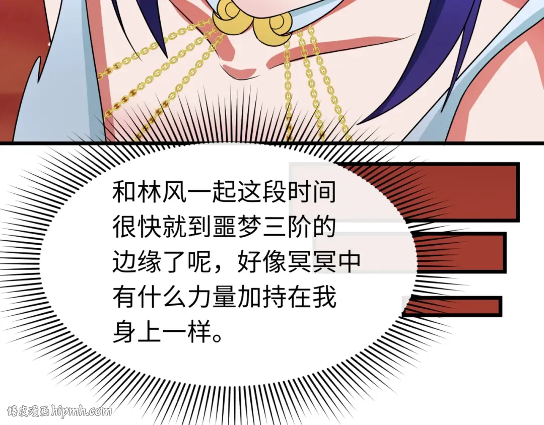 第275话 消散吧！千年的怨恨！ 第16页