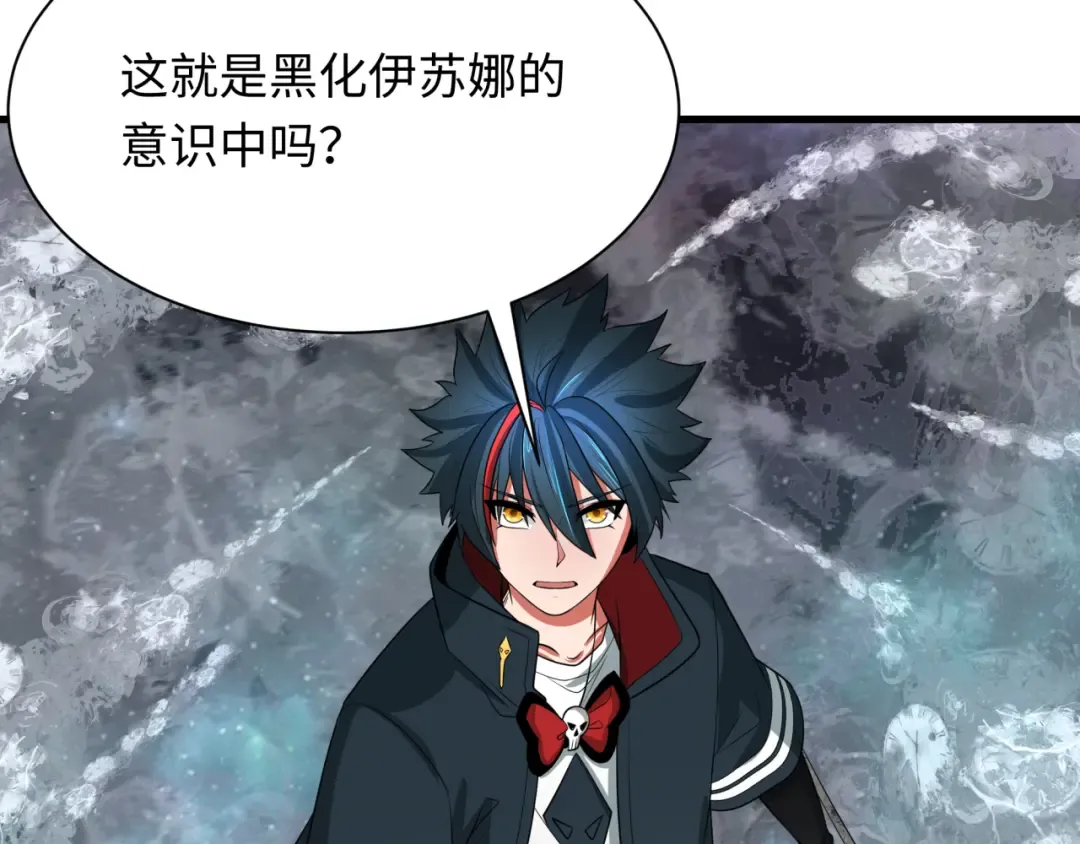 第275话 消散吧！千年的怨恨！ 第20页