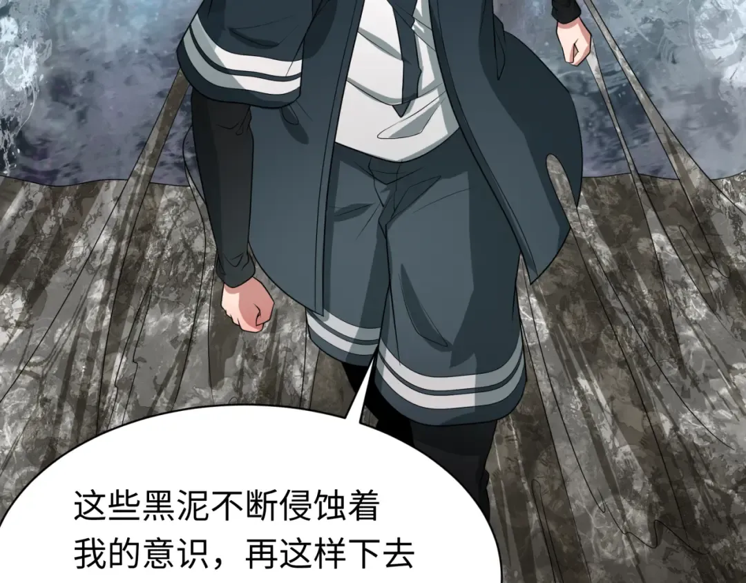 第275话 消散吧！千年的怨恨！ 第21页