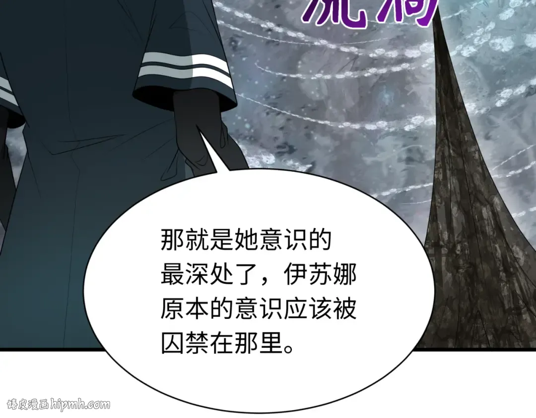 第275话 消散吧！千年的怨恨！ 第24页