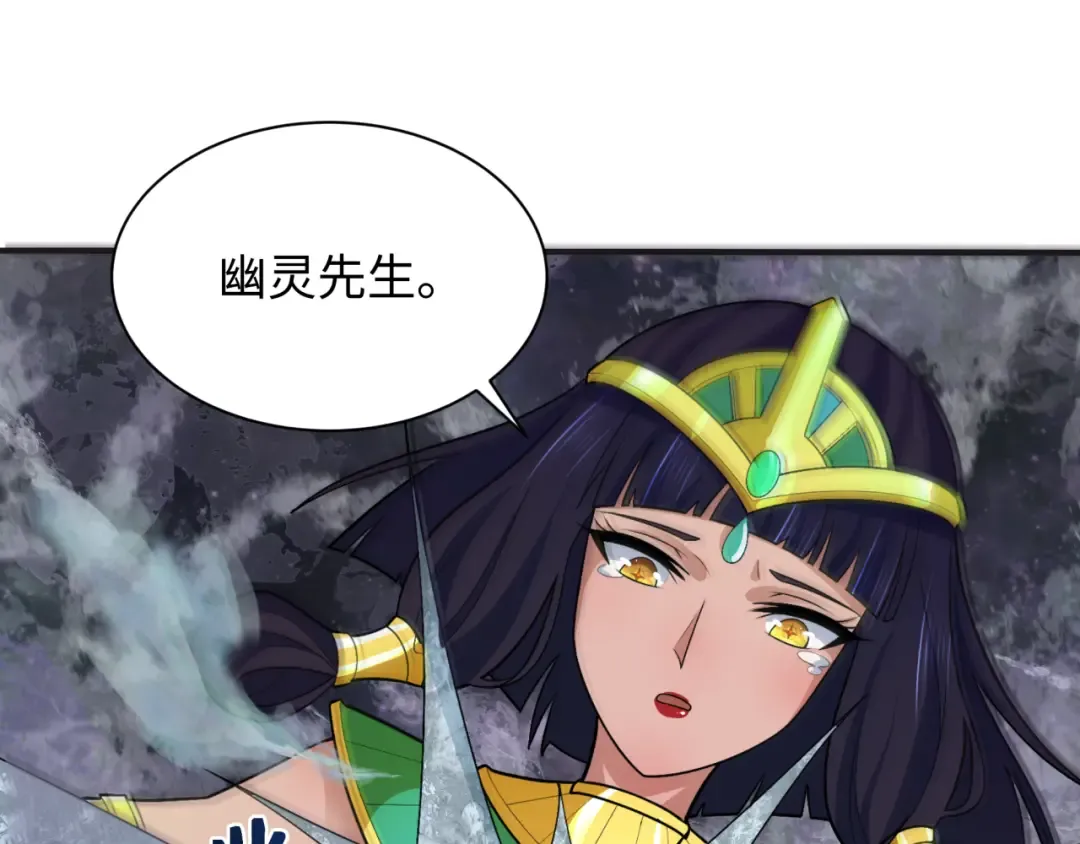 第275话 消散吧！千年的怨恨！ 第29页
