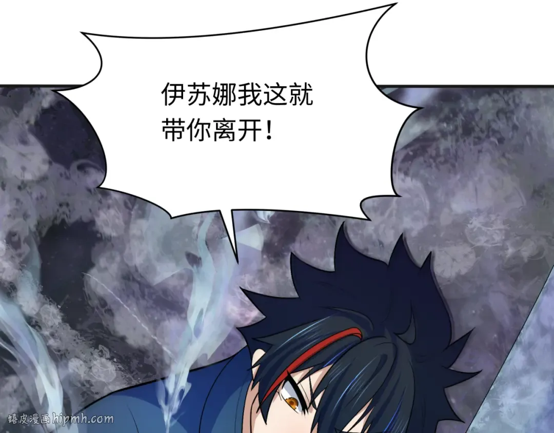 第275话 消散吧！千年的怨恨！ 第32页