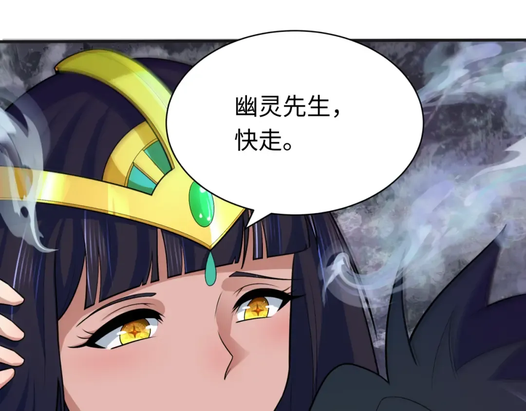 第275话 消散吧！千年的怨恨！ 第35页