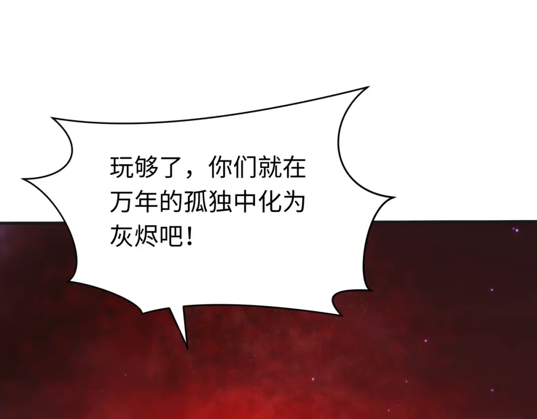 第275话 消散吧！千年的怨恨！ 第41页