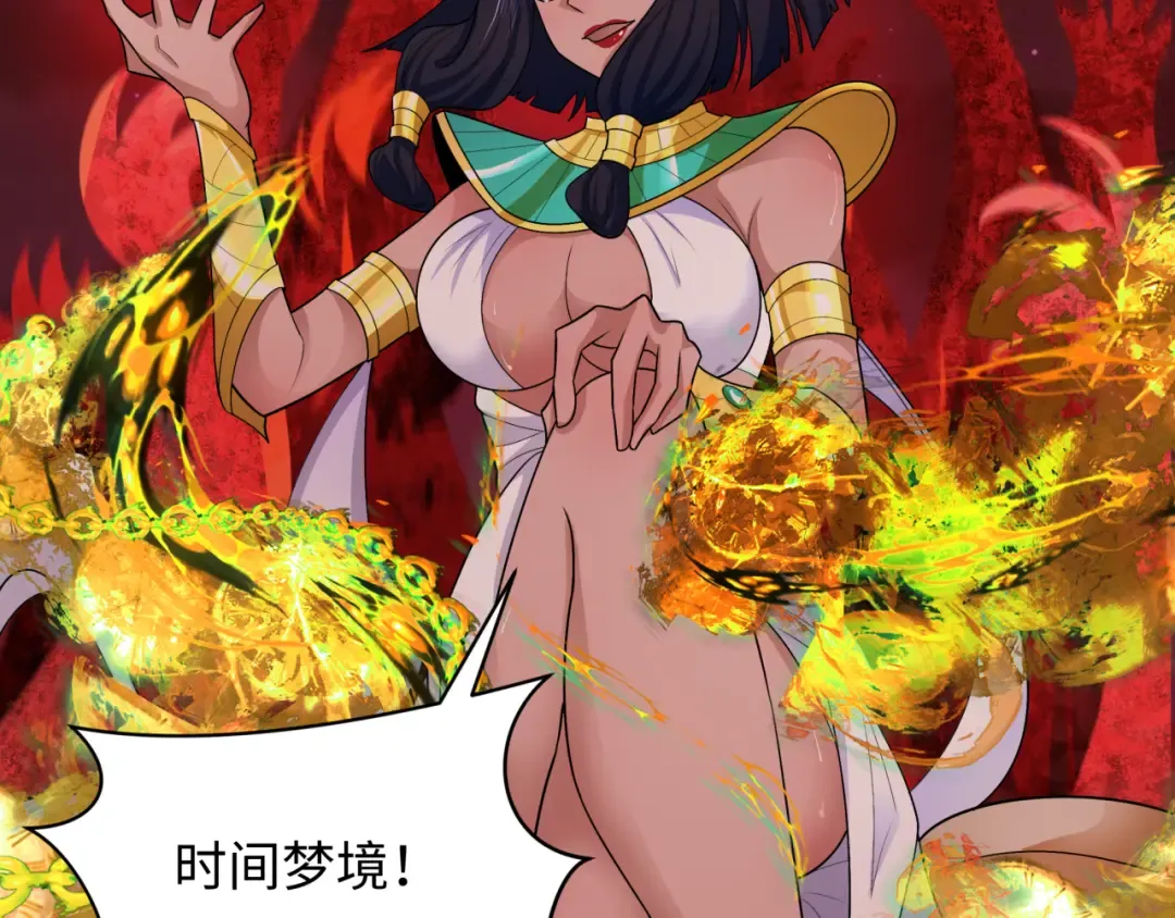 第275话 消散吧！千年的怨恨！ 第43页