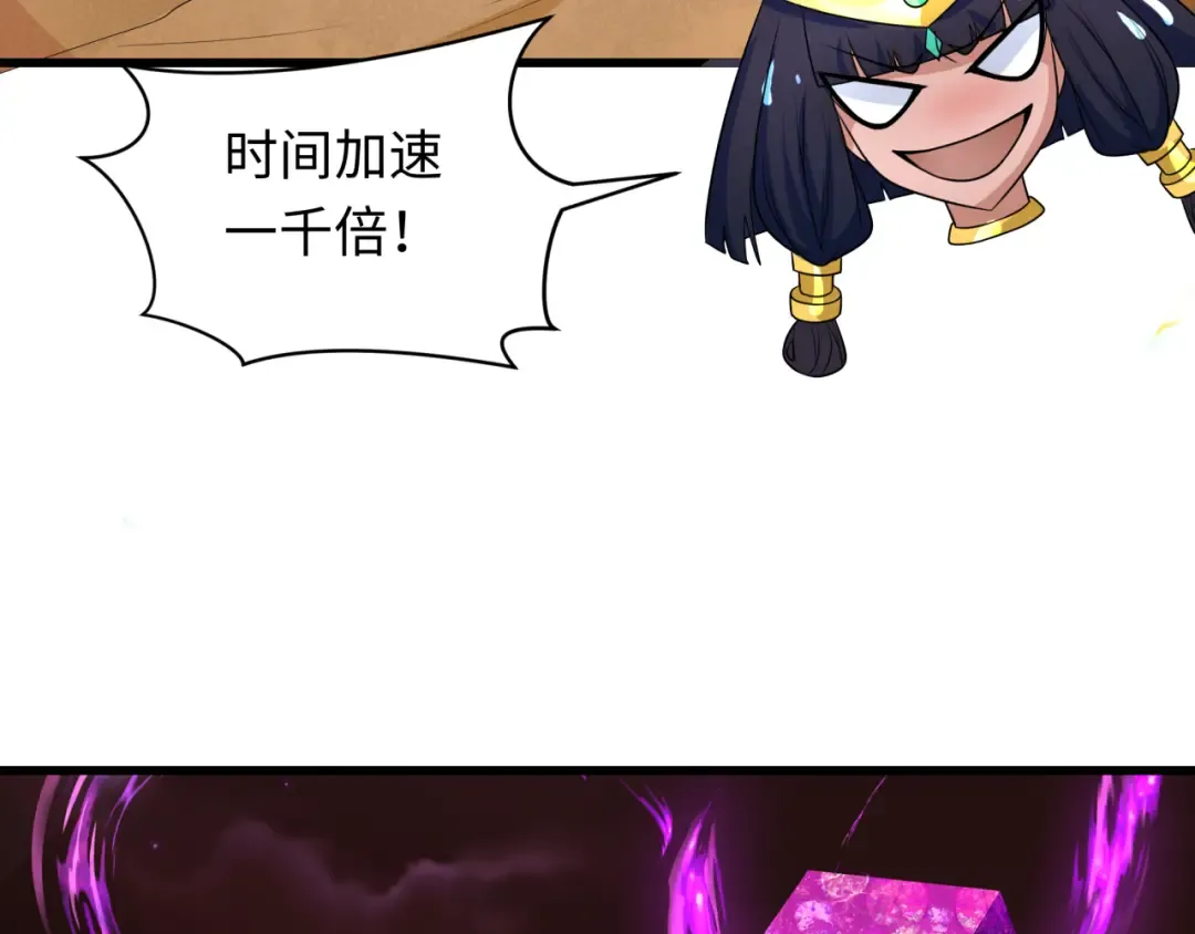 第275话 消散吧！千年的怨恨！ 第49页