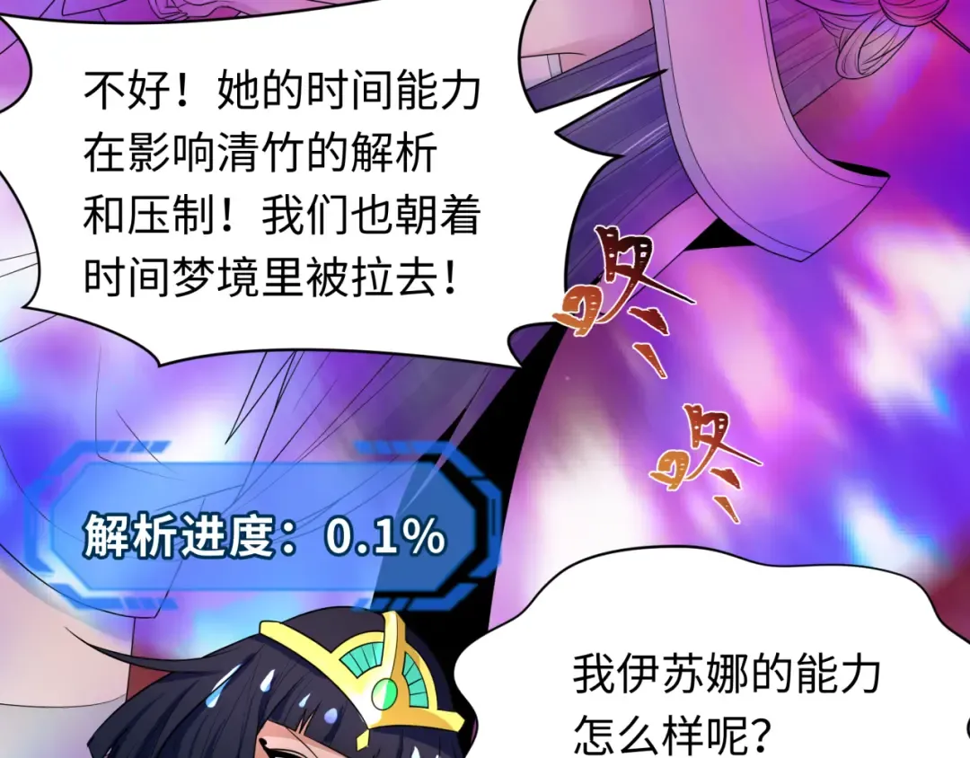 第275话 消散吧！千年的怨恨！ 第52页