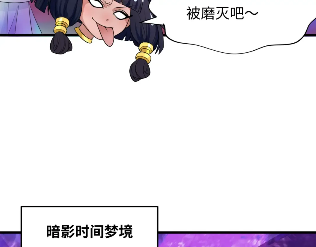 第275话 消散吧！千年的怨恨！ 第53页
