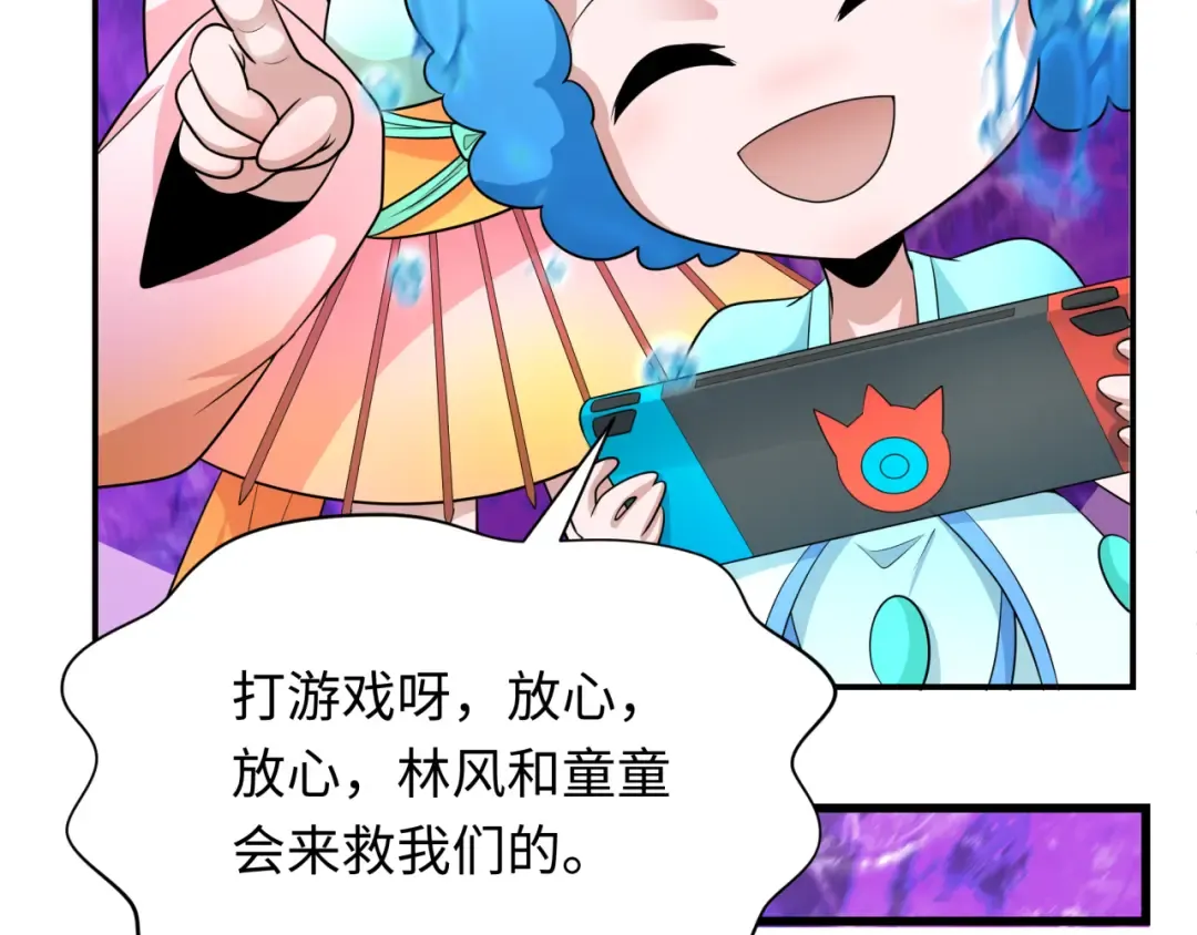 第275话 消散吧！千年的怨恨！ 第58页
