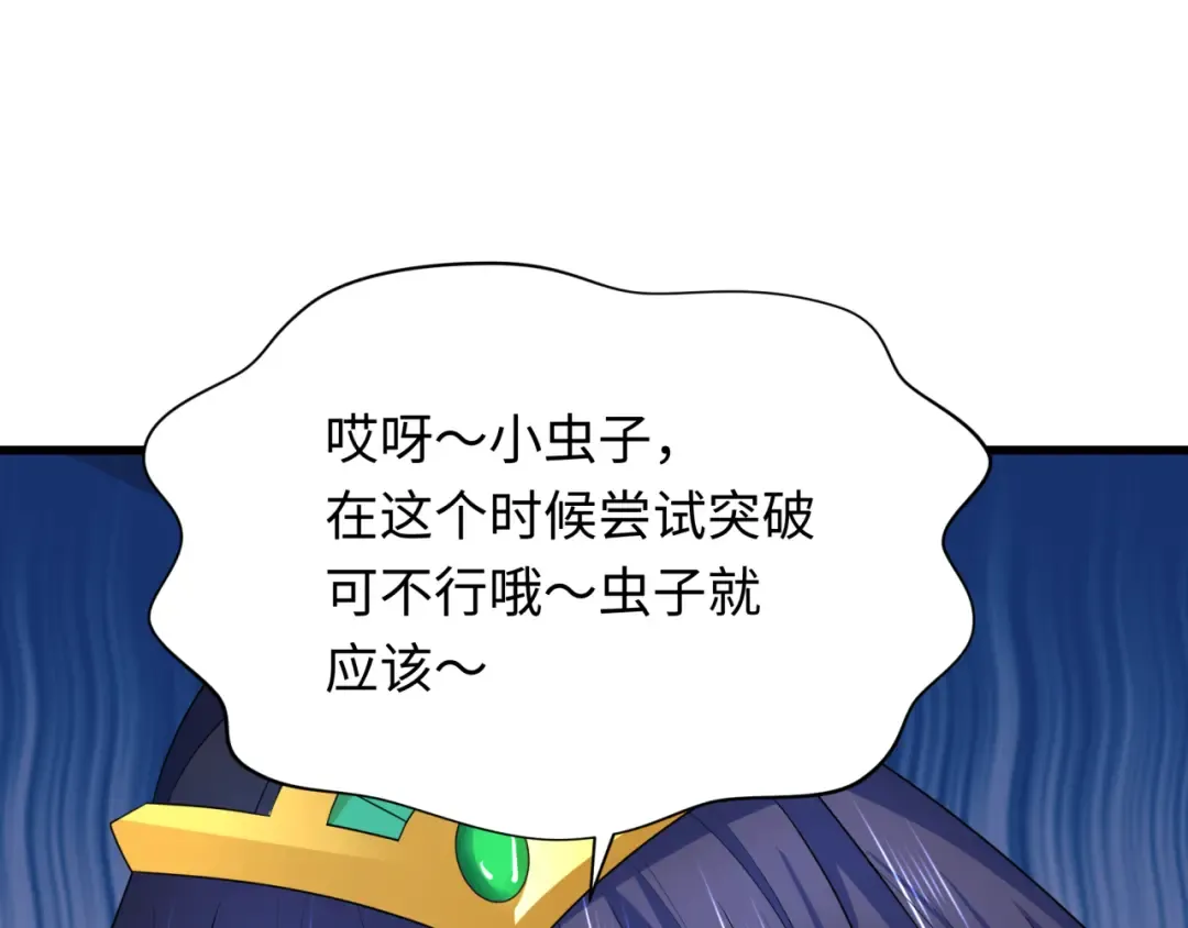 第275话 消散吧！千年的怨恨！ 第63页
