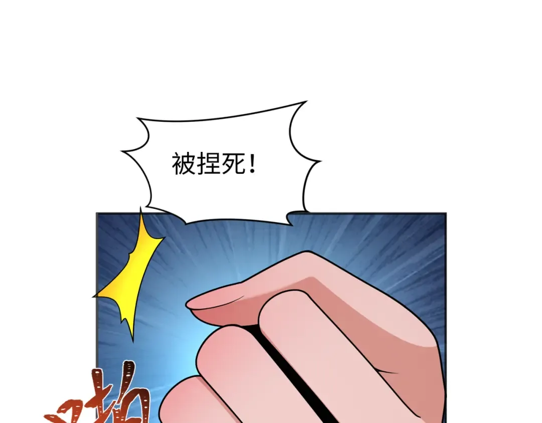 第275话 消散吧！千年的怨恨！ 第66页