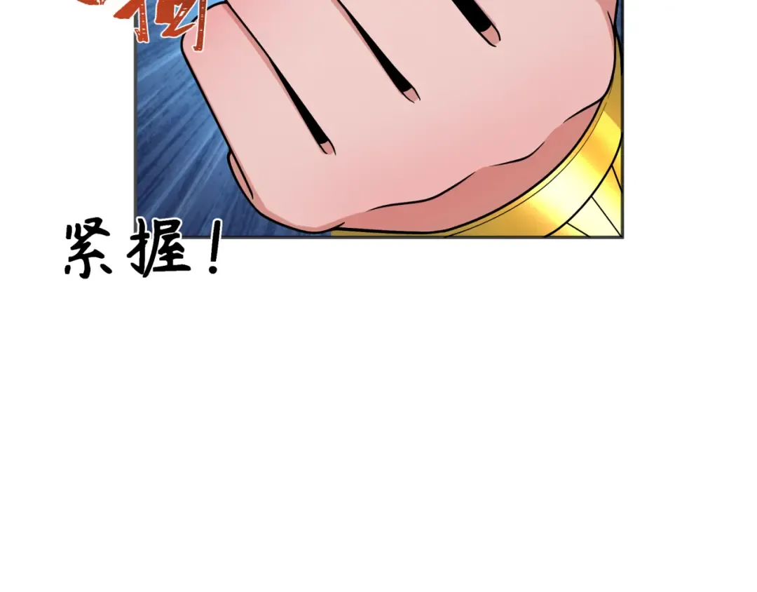 第275话 消散吧！千年的怨恨！ 第67页