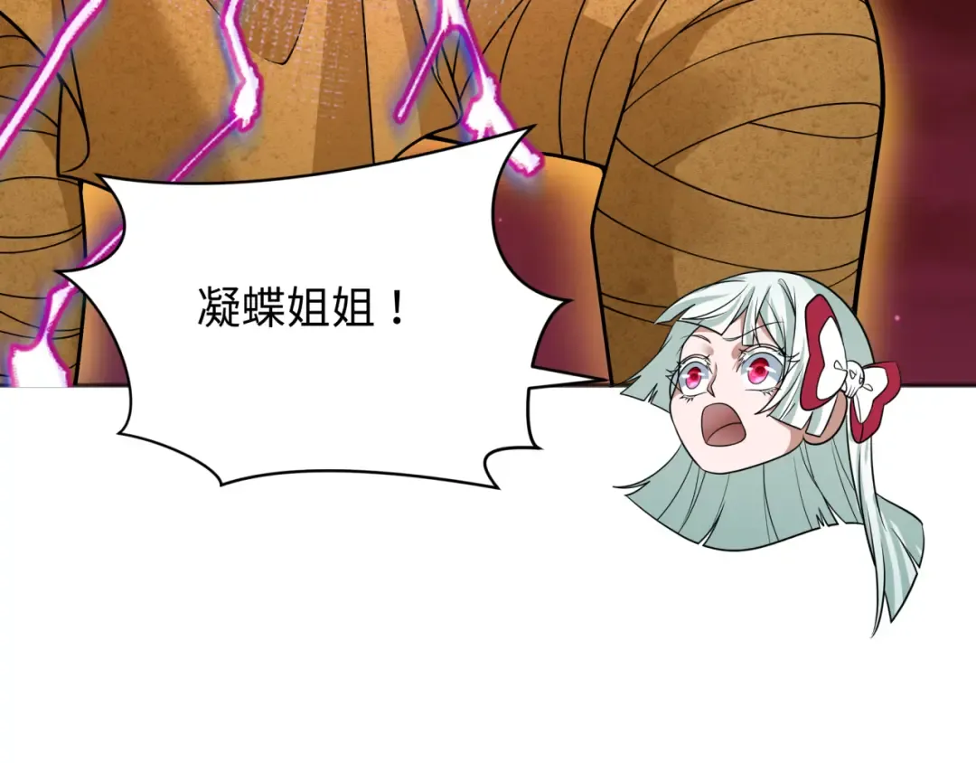 第275话 消散吧！千年的怨恨！ 第70页