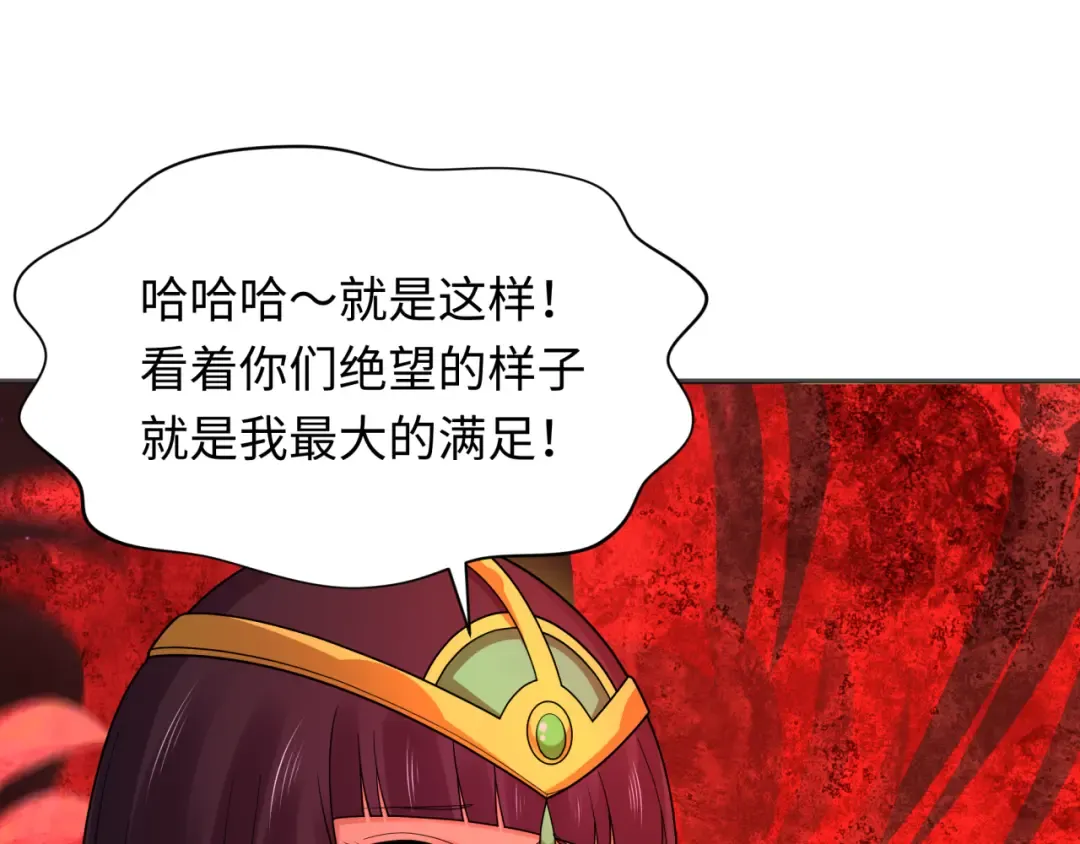 第275话 消散吧！千年的怨恨！ 第71页