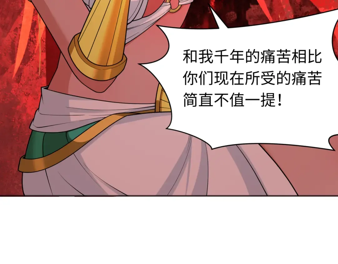 第275话 消散吧！千年的怨恨！ 第73页